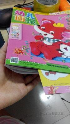 幼兒畫(huà)報(bào)