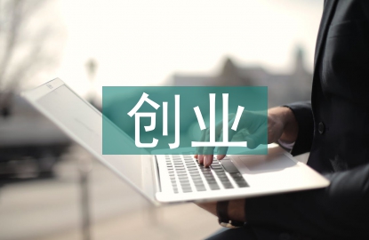 機電一體化創業方向