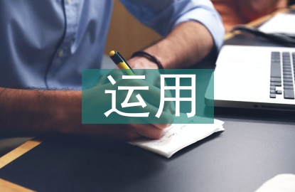 環境監測在環境保護中的運用