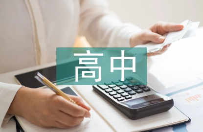 高中社會實踐活動