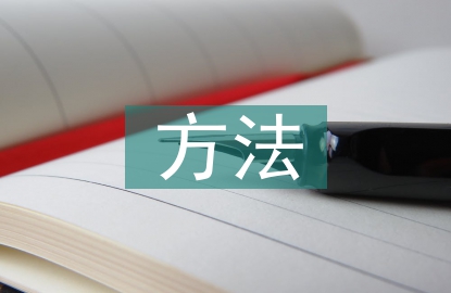 地質(zhì)礦產(chǎn)勘查找礦方法探索