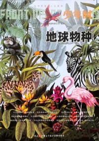 少年時(shí)雜志