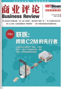 商業(yè)評(píng)論雜志