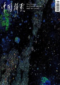 中國(guó)攝影雜志