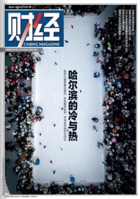 財(cái)經(jīng)雜志