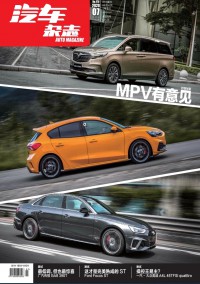 汽車雜志