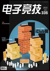 電子競(jìng)技雜志