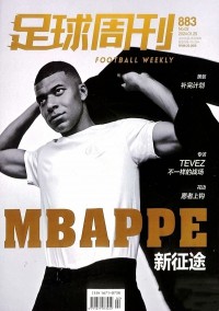足球周刊雜志