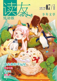 讀友雜志