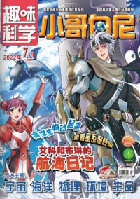 小哥白尼雜志