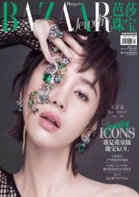 芭莎珠寶雜志