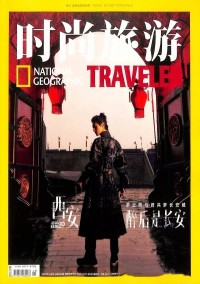 時尚旅游雜志