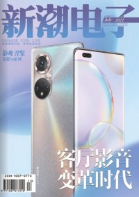 新潮電子雜志