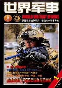 世界軍事雜志