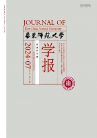 華東師范大學(xué)學(xué)報·教育科學(xué)版雜志