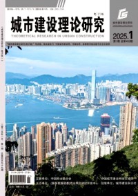 城市建設(shè)理論研究